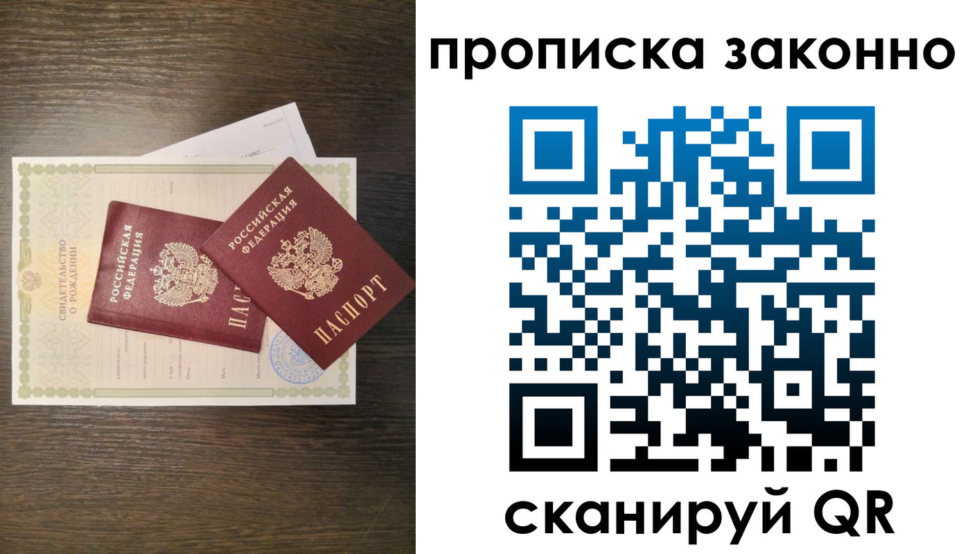 прописка в Судогде